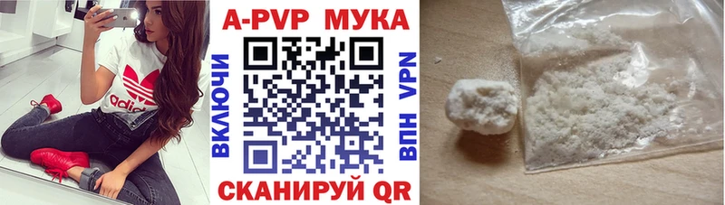 Alfa_PVP мука  Мышкин 