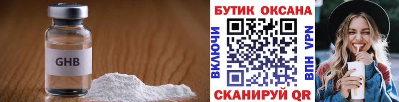 Бутират 99%  МЕГА   Мышкин 