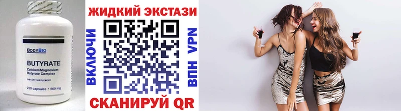 БУТИРАТ GHB Мышкин