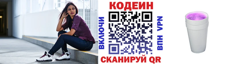 Codein Purple Drank  дарнет шоп  Мышкин 